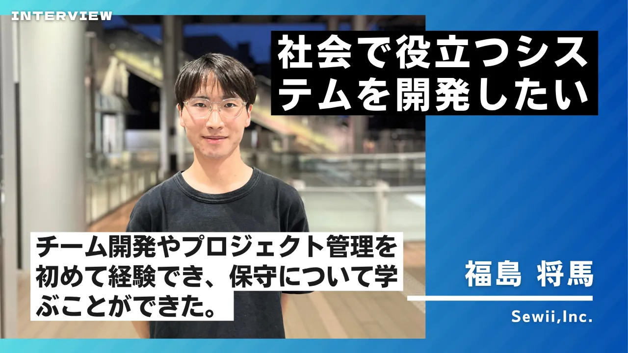福島 将馬