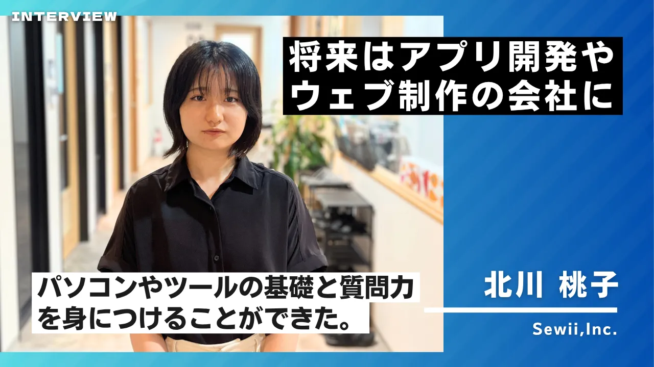 北川 桃子
