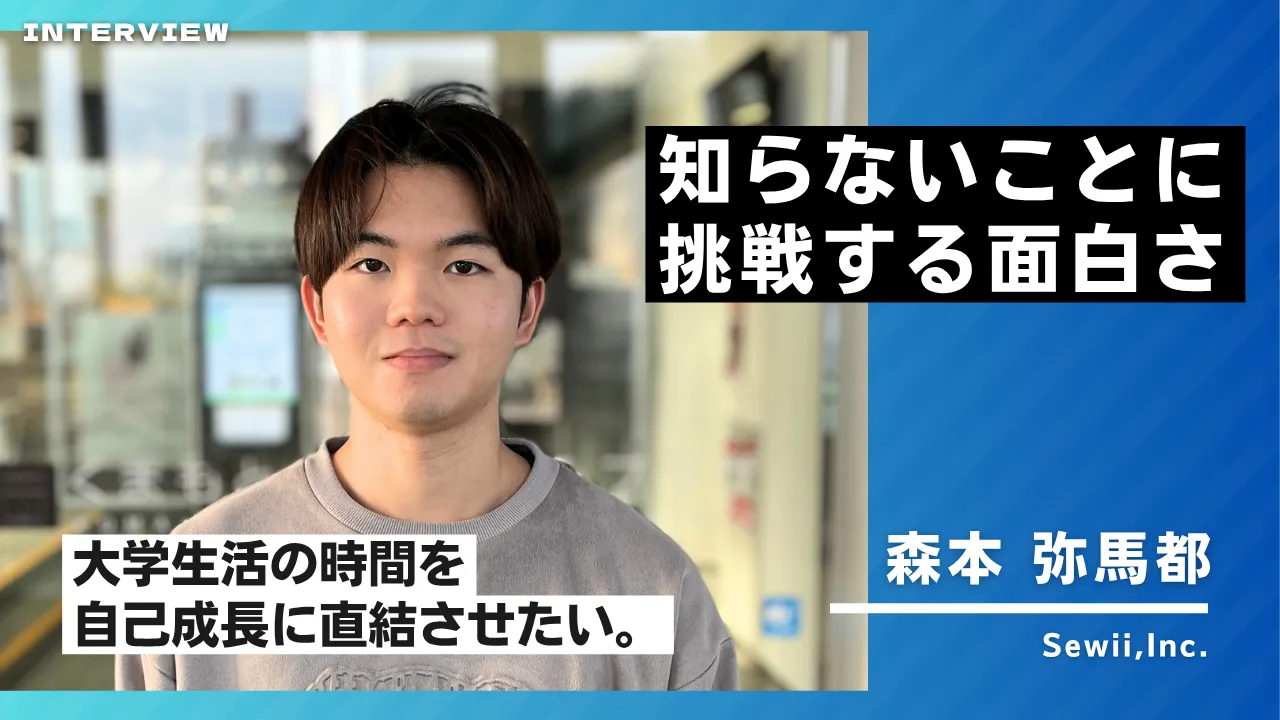 森本 弥馬都