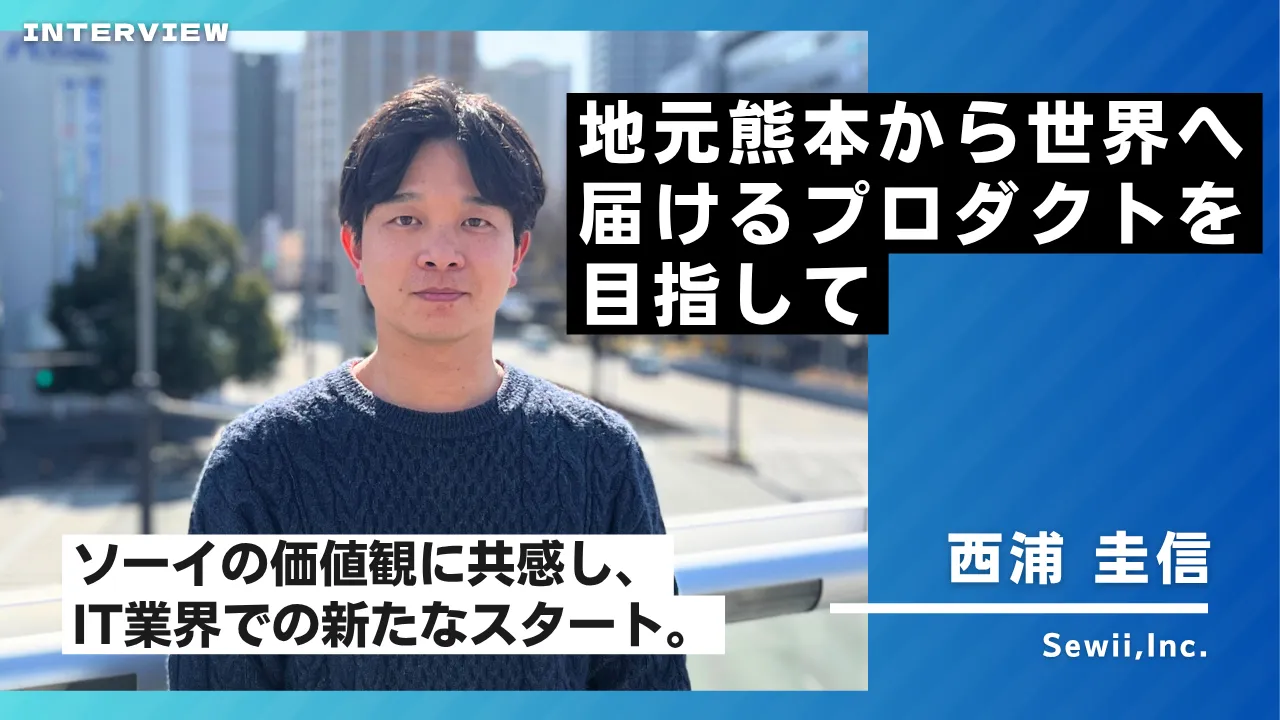 西浦 圭信