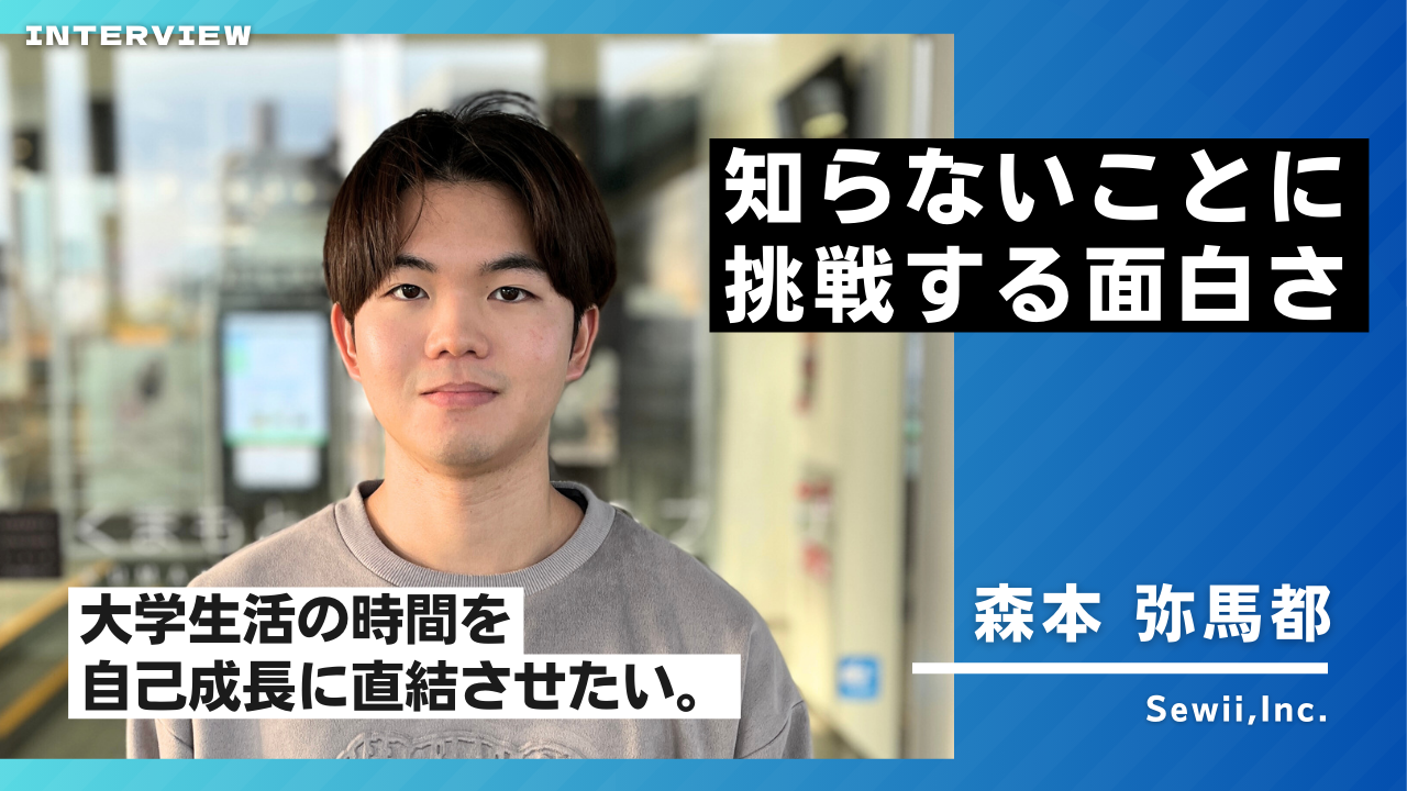 森本 弥馬都