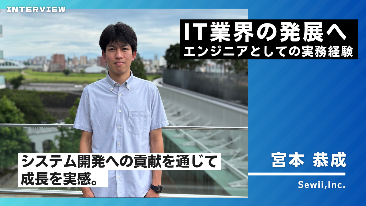 宮本恭成